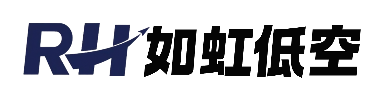 如虹低空官网