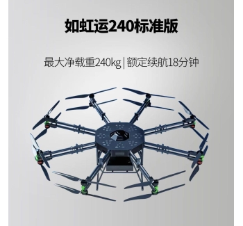 如虹运240标准版