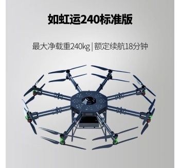 如虹运240标准版