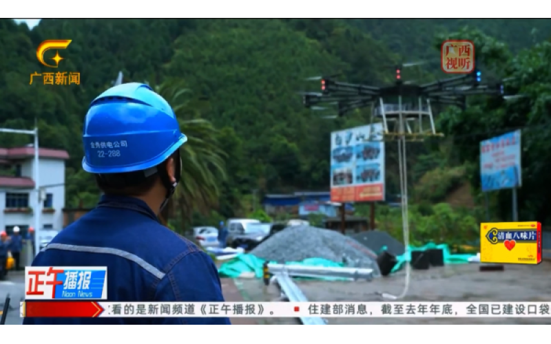 如虹运240大载重无人机得到广西电力部门认可