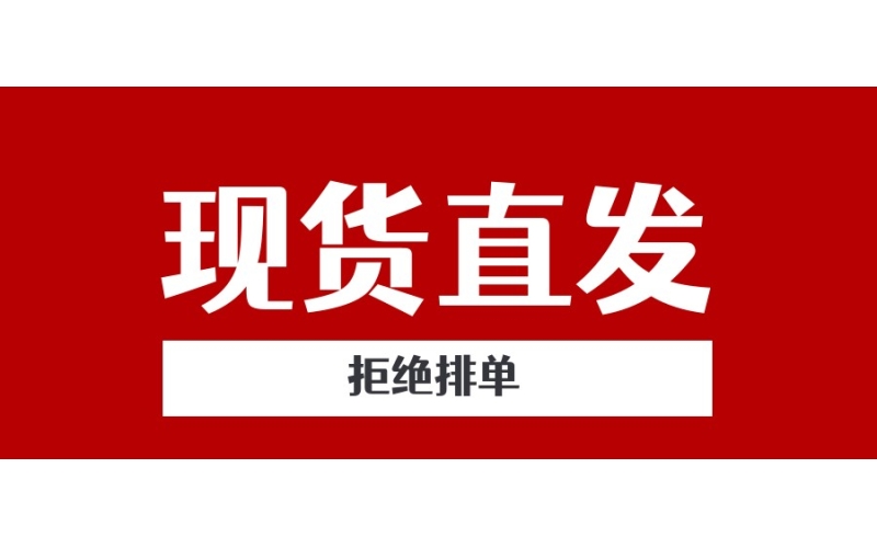 拒绝期货排单｜全系列重载无人机现货即飞
